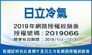 【台灣空調】日立商用箱型冷氣設備批發RP-NP102W空調工程承包台北桃園新竹台中台南高雄可安裝30年專業證照