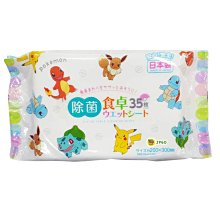 【JPGO】特價-日本製 擦拭餐桌用濕紙巾~寶可夢 35枚入#498