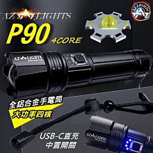 XHP90 P90 四核 鋁合金 強光手電筒 電量顯示 Type-C充電 戶外探險 防身 LED 變焦 26650手電