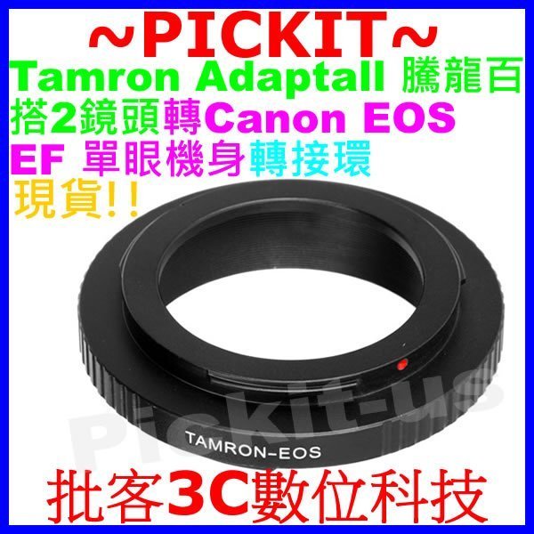 騰龍百搭Tamron SP BBAR Adaptall 2鏡頭轉Canon EOS EF機身轉接環5D MARK III