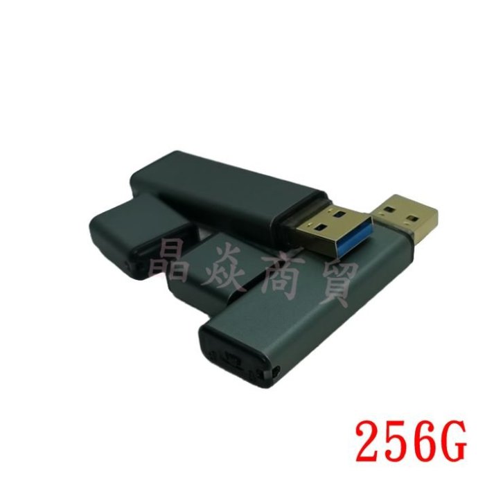 Usb 3.0 32g,64g 防寫隨身碟 硬體防寫開關 防病毒，Type C 128G256G