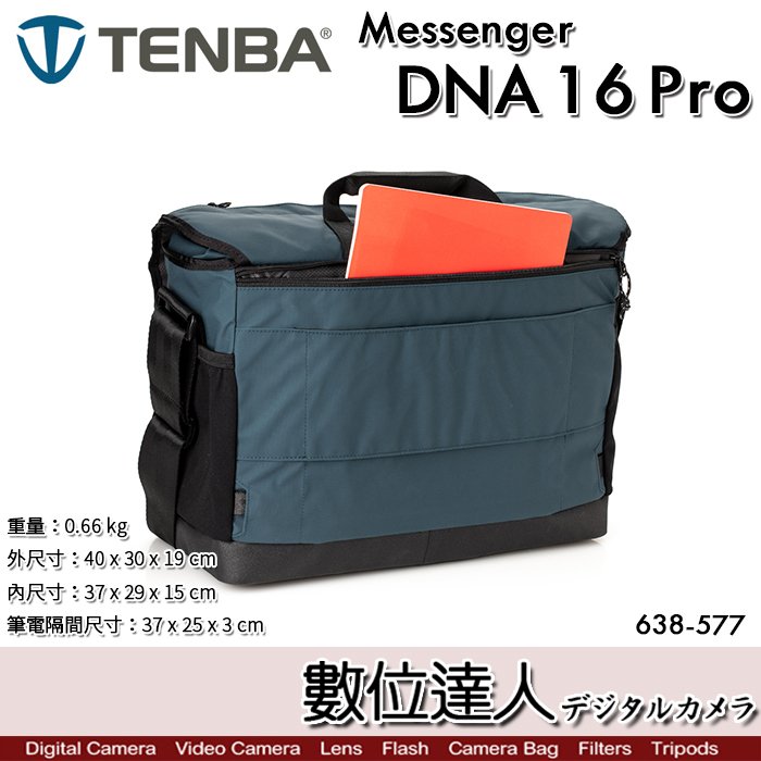 【數位達人】Tenba DNA 16 Pro Messenger Bag 特使肩背包 2021／側背包