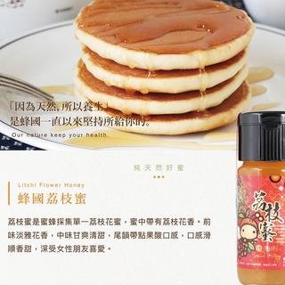 【蜂國】荔枝蜜(700g)/自產自銷/100%純蜂蜜/淡雅花香/甘爽清甜/尾韻果酸/口感滑順蜂花粉/蜂王乳/蜂蜜醋