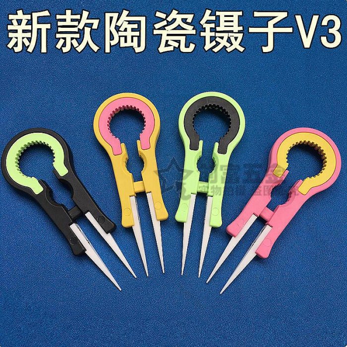 【現貨】新款diy多功能陶瓷鑷子V3 裝配拆卸霧化器工具 DIY 陶瓷鑷子