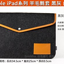 【Seepoo總代】2免運Huawei華為 MediaPad 12.6吋羊毛氈套 保護袋 保護殼 保護套 黑灰