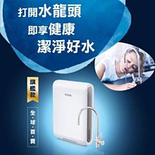 【NianYing 淨水】德國 BRITA mypure pro X9 超微濾四階段硬水軟化型過濾淨水器【濾菌、病毒】