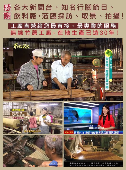 【鹿港竹蓆】11mm 大青竹蓆 6呎×6呎(加大雙人) 100% MIT 台灣製造 硬床適用