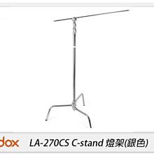 Godox 神牛 LA-270CS C-stand 延伸 伸長 加長 燈架 腳架(LA270CS)補光燈 持續燈 閃光燈