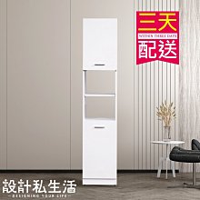 【設計私生活】雷納1.3尺白色玄關中空雙面屏風櫃(全館免運費)195W