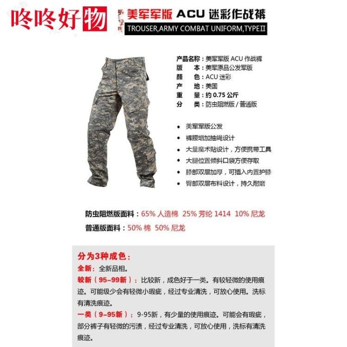 【 特價】機能褲 登山褲男 速乾褲 美產公發軍版ACU作戰褲男戰術長褲軍迷防刮劃阻燃戶外作訓工裝褲~咚咚好物