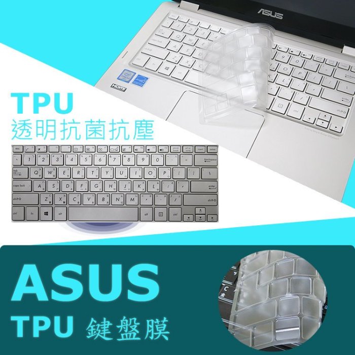 ASUS UX310 UX310u UX310uq TPU 抗菌 鍵盤膜 asus13401)