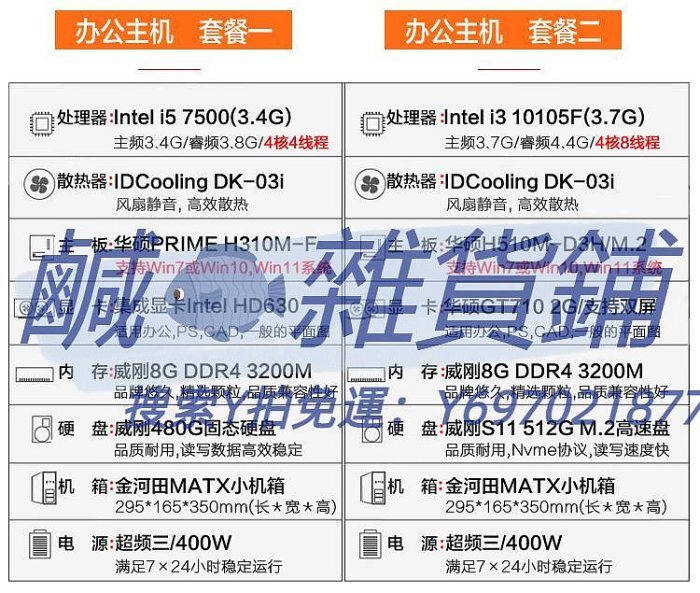 機殼i3/i5 12400/13400組裝電腦支持Win7家用辦公客服臺式DIY電腦主機