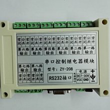 八路 串口控制繼電器模組板/RS232/電腦控制開關 8路電腦控制遠程 W8.0520 [314823]