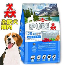 【🐱🐶培菓寵物48H出貨🐰🐹】(免運)猋Pure28《成犬/關節保健配方》飼料繁殖包 特價2830元自取不打折