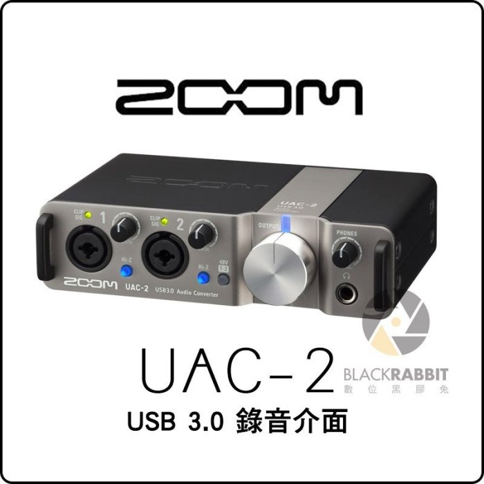 數位黑膠兔【 Zoom UAC-2 USB 3.0 錄音介面】 XLR TRS MAC MIDI 幻象