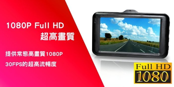 現貨可自取【路易視】送32G高速卡 DX6 3吋螢幕 1080P 單機型單鏡頭行車記錄器