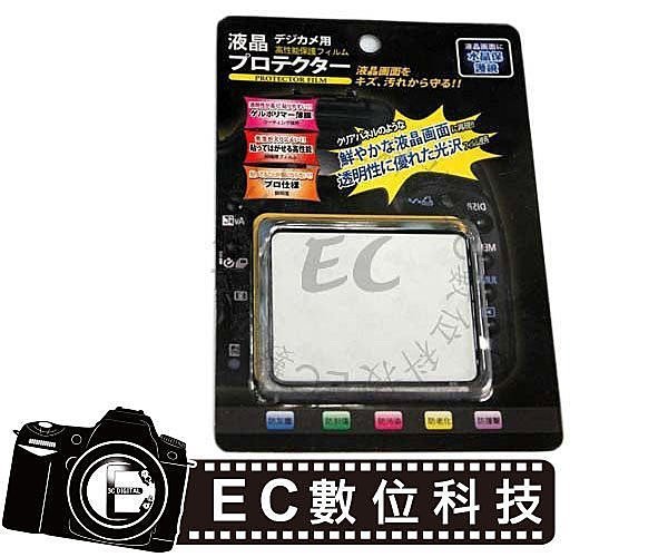 【EC數位】D7000 D800 D600 D610 D5200 D700 D3200 D7100 高透光硬式螢幕保護鏡