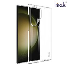 Imak 艾美克 SAMSUNG S24、S24+、S24 Ultra S24U 羽翼II水晶殼(Pro版) 硬殼 透明殼 保護殼 壓克力殼 晶盾殼 不發黃