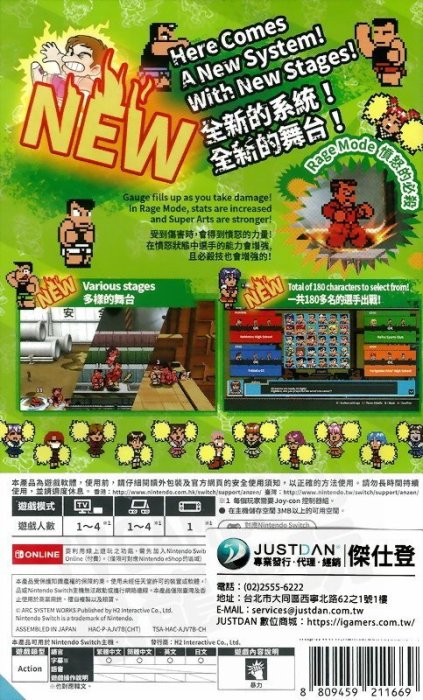 【全新未拆】任天堂 SWITCH NS 街頭大亂鬥馬赫 RIVER CITY MELEE MACH!! 國雄 阿力 熱血