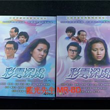 [DVD] - 彩雲深處 Rainbow Connections 1-25集 七碟數碼修復版