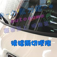 【小鳥的店】IX35 TOCSON U7 TIIDA 後擋雨切膠條 黏貼式 氣密 枯枝 落葉 的囤積 防止汙水 汙漬