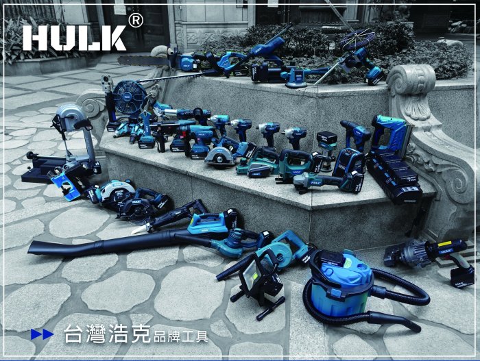 含稅【新宇電動五金行】通用 牧田電池 浩克 HULK 大全配 HK981 18V 無刷 充電式 震動電鑽 調扭起子機