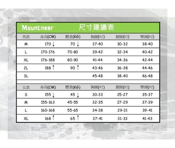 特價《綠野山房》Mountneer 山林 台灣 男 四向彈性保暖合身長褲 登山褲 健行褲 休閒褲 42S05