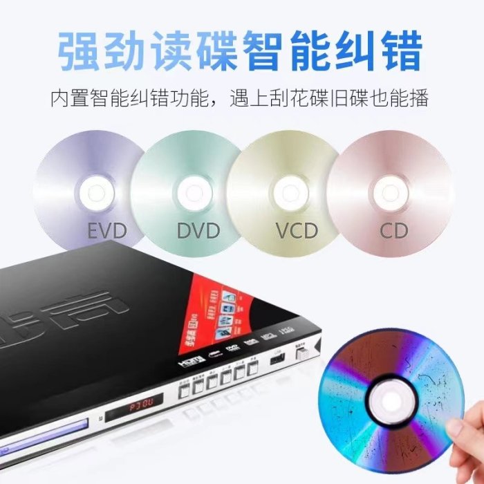 步步高DVD影碟高清EVD機VCD高清HDMI全格式dvdDTS解碼碟機播放器滿額免運