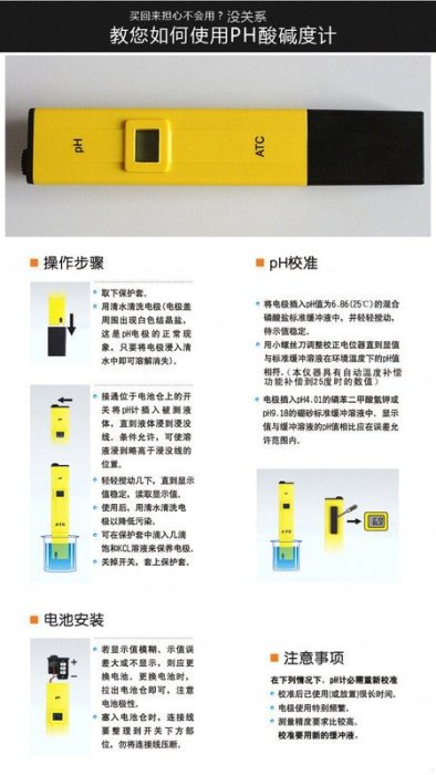 【L203 PH值測試筆】酸鹼值測試器 ph meter 酸度計 PH值儀表 【L】