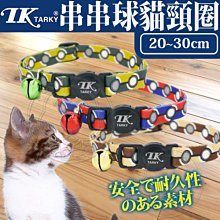 【🐱🐶培菓寵物48H出貨🐰🐹】日本Tarky》CC-HKC-10串串球貓頸圈-10mm 特價129元