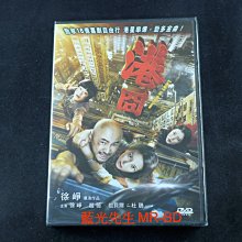 [DVD] - 港囧 Lost In Hong kong