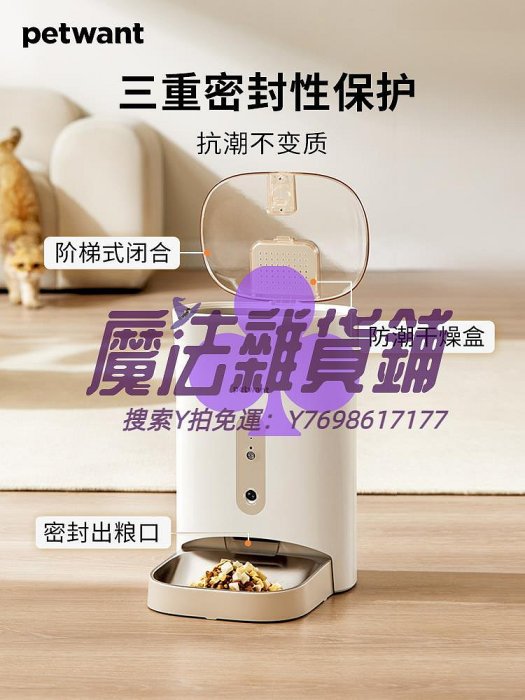 自動餵食器petwant派旺自動喂食器可視keeper貓咪狗糧小寵兔子寵物監控投食