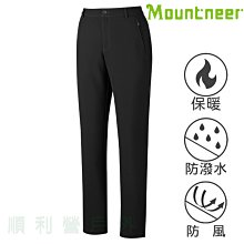 山林MOUNTNEER 女款SOFT SHELL保暖極窄管褲 黑色 32S18 軟殼褲 抗風 OUTDOOR NICE