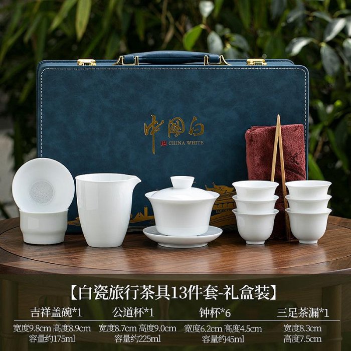 茶具 羊脂玉白瓷旅行功夫茶具套裝家用簡約陶瓷蓋碗茶杯整套便攜式收納