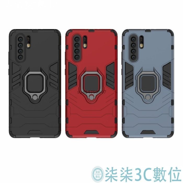 『柒柒3C數位』華為p30手機殼p30pro保護套 華為 P20防摔殼 p20pro 手機殼 四角加厚 全包防摔 保護套 矽膠軟殼