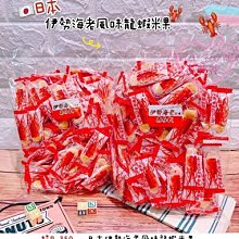 小花花日本精品 Hello Kitty 日本龍蝦風味 米果 海老 餅乾 零食 龍蝦包裝造型 90111907