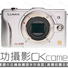 成功攝影  Panasonic DMC-GF2 Body 銀 中古二手 1210萬像素 M43數位無反可換鏡頭相機 保固半年 參考 GF3