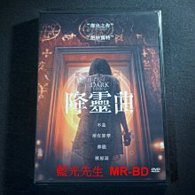 [DVD] - 降靈曲 The Dark Song ( 台灣正版 )