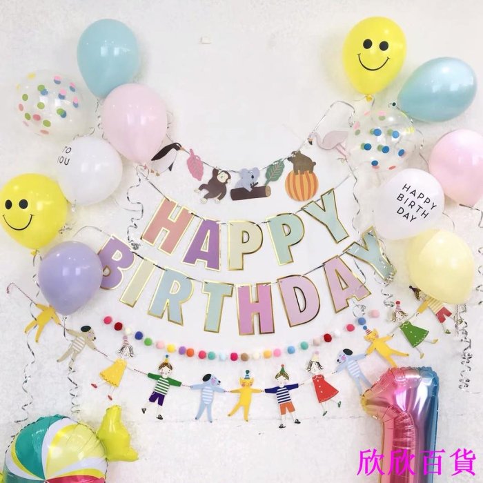 欣欣百貨生日派對氣球佈置 慶生佈置 寶寶兒童周歲派對 抓周佈置  馬卡龍生日裝飾 馬卡龍色卡通拉旗氣球 派對場景布置
