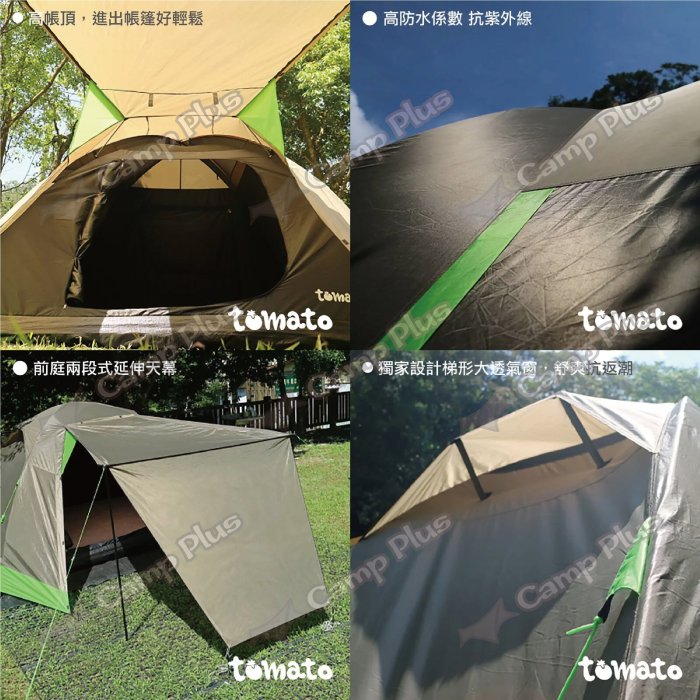 【好野 Outthere】Tomato 517型休閒五人帳篷(耀眼綠/活力紅) 帳篷 家庭帳 露營 悠遊戶外