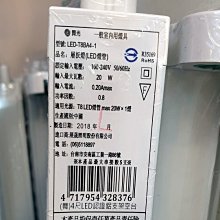 LED T8用鋁支架空台 簡易燈具 需搭LED T8/T9雙邊送電燈管 可串接當層板燈 安規認證版高雄永興照明~