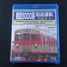 [藍光BD] - 東武8000系 回送運轉 Part 1