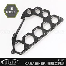 【ARMYGO】BISON Kool Tool Karabiner 鋼環工具組 #13KT