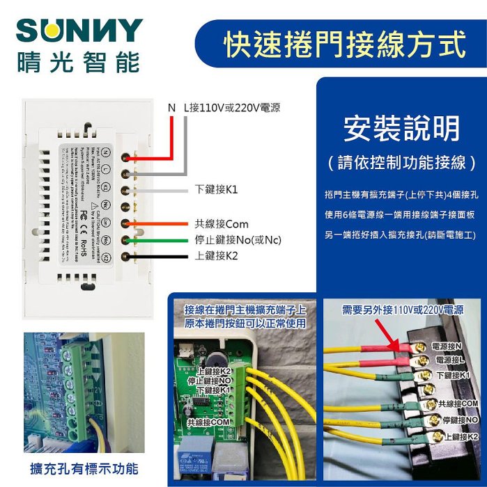 台灣現貨 塗鴉APP開捲門 傳統捲門 遙控器手機 wifi塗鴉tuya 遠端開關 車庫廠房倉庫 遙控捲門開關 快速捲門