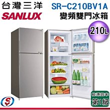 可議價【信源電器】210公升【SANLUX台灣三洋】變頻雙門電冰箱 SR-C210BV1A / SRC210BV1A