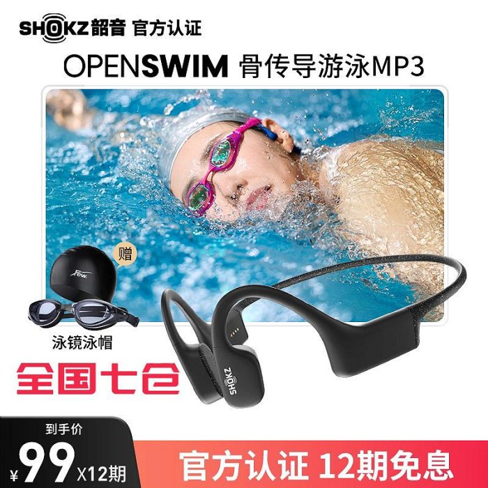 Shokz韶音S700骨傳導防水游泳耳機OpenSwim掛耳運動耳機旗艦