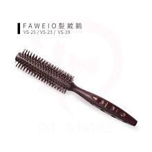 FAWEIO髮葳鵝 尼龍雙珠圓梳子 造型梳 三款尺寸任選【DT STORE】【0313188】