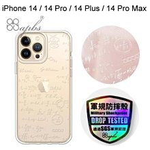 【apbs】浮雕感輕薄軍規防摔手機殼 [方程式] iPhone 14/14 Pro/14 Plus/14 Pro Max