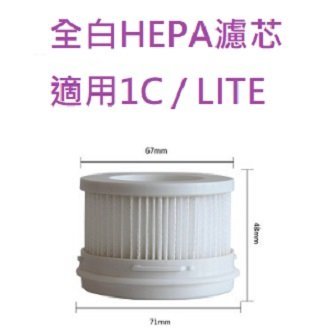 台灣現貨 副廠小米 追覓 Dreame  Lite 濾芯 HEPA濾芯 吸塵器配件