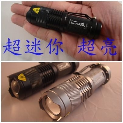 (一檔)CREE Q5/變焦戰術強光手電筒 槍燈 最迷你Q5 全配14500保護充電電池+座充